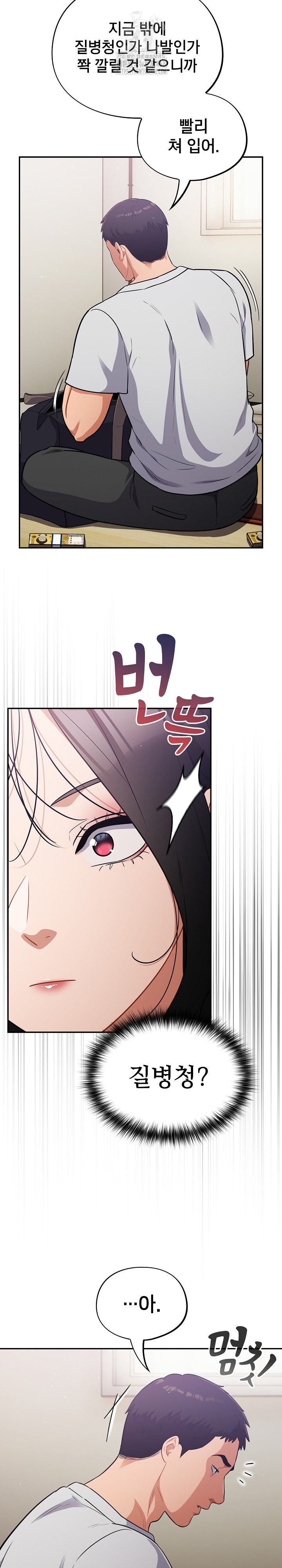 Stupid Virus Raw - Page 4