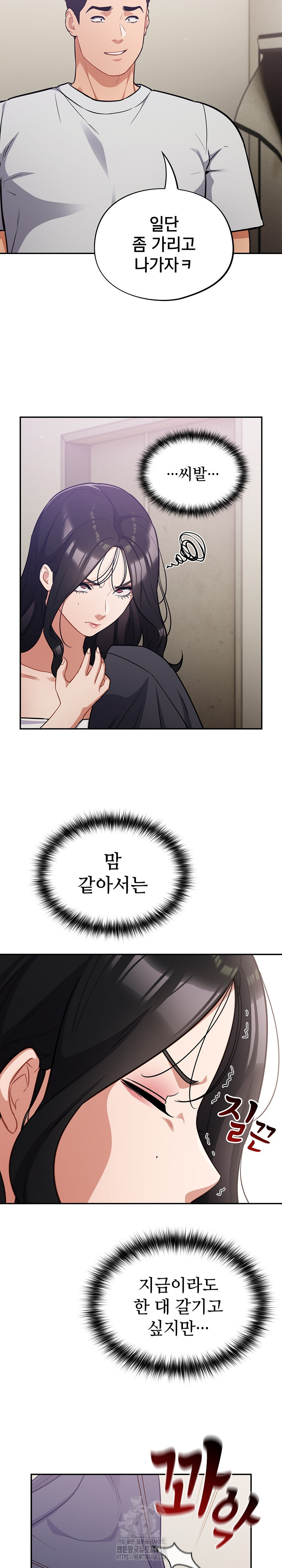 Stupid Virus Raw - Page 8