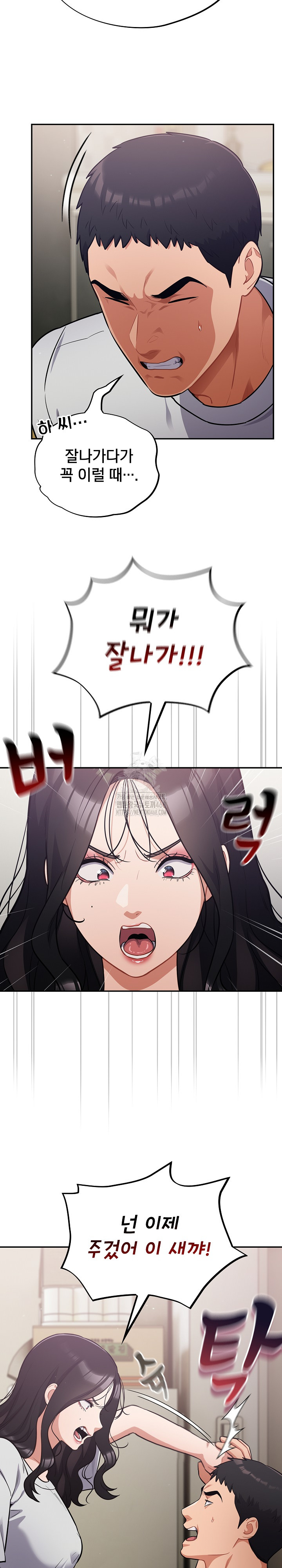 Stupid Virus Raw - Page 11