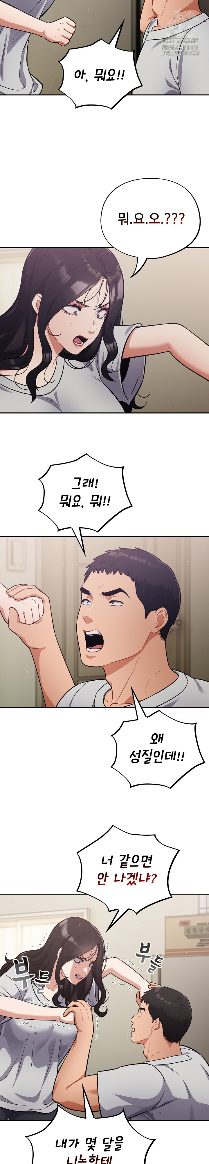 Stupid Virus Raw - Page 12