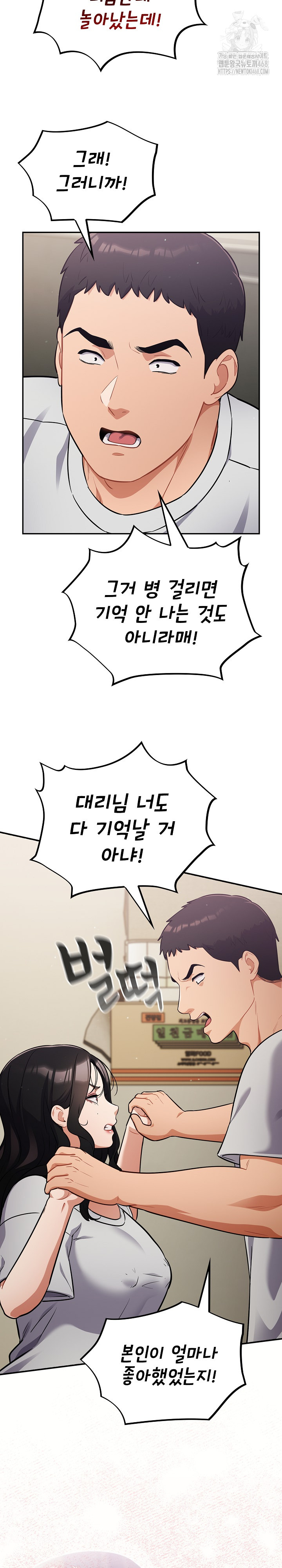 Stupid Virus Raw - Page 13