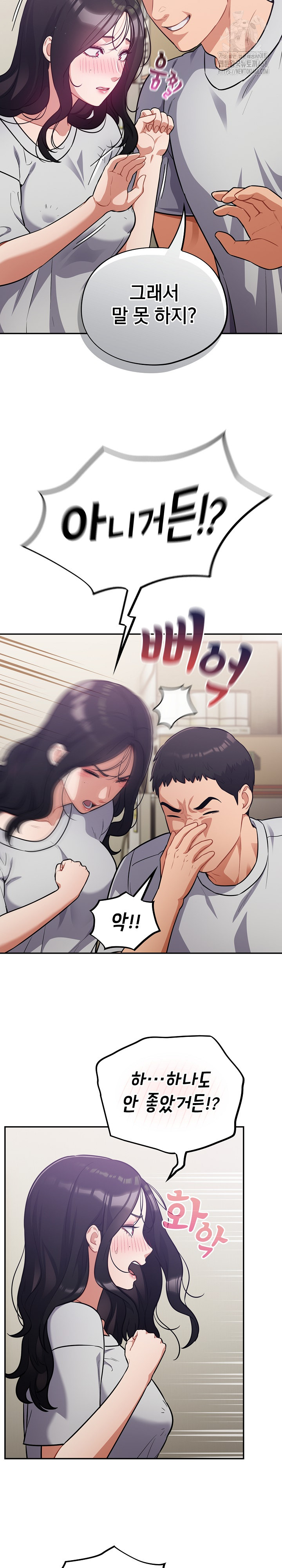 Stupid Virus Raw - Page 15