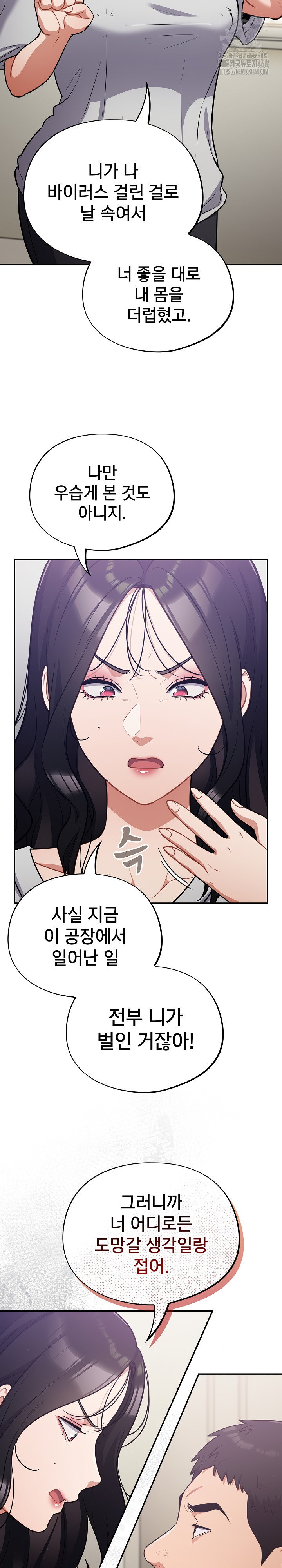 Stupid Virus Raw - Page 17
