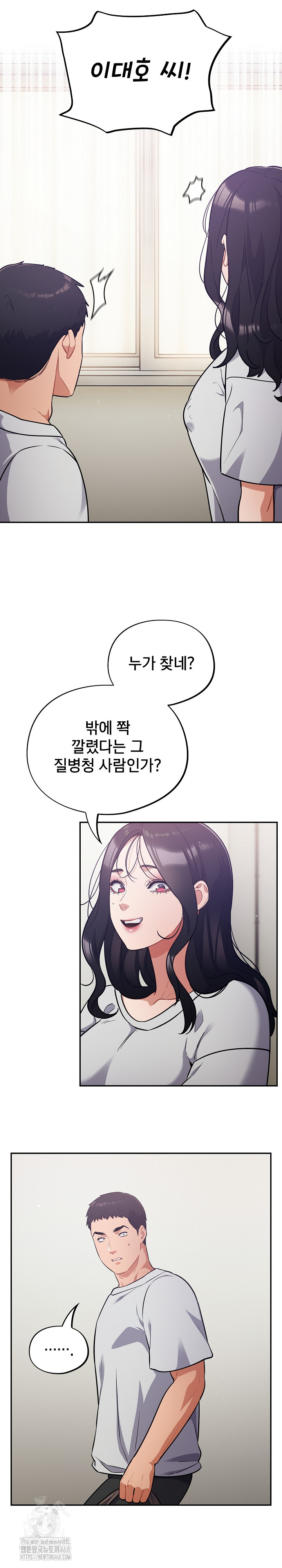 Stupid Virus Raw - Page 19