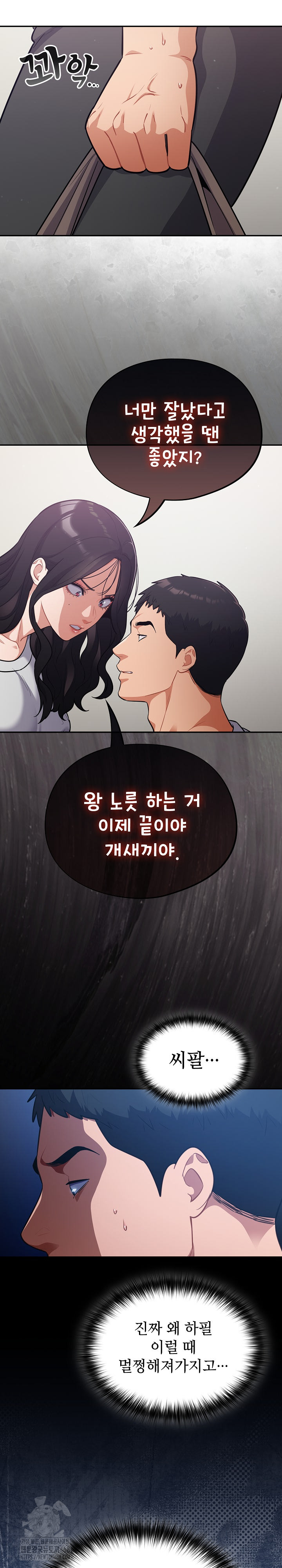 Stupid Virus Raw - Page 20