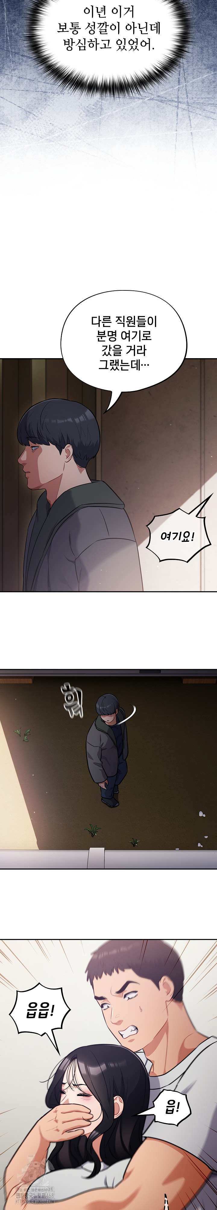 Stupid Virus Raw - Page 21
