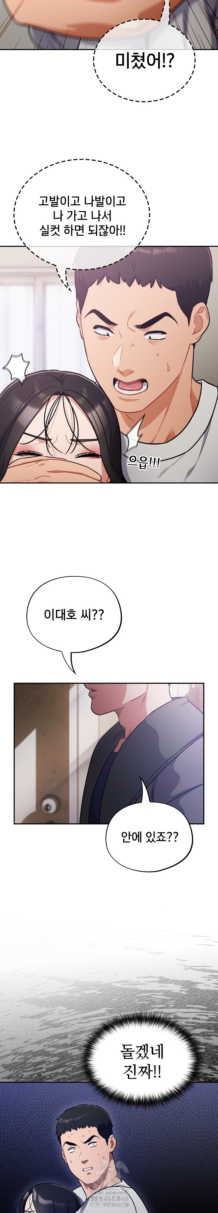 Stupid Virus Raw - Page 22