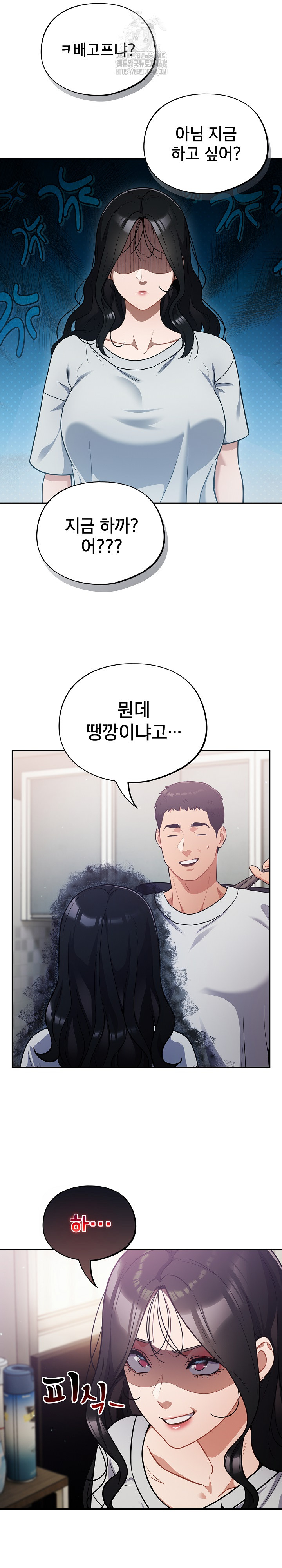 Stupid Virus Raw - Page 6