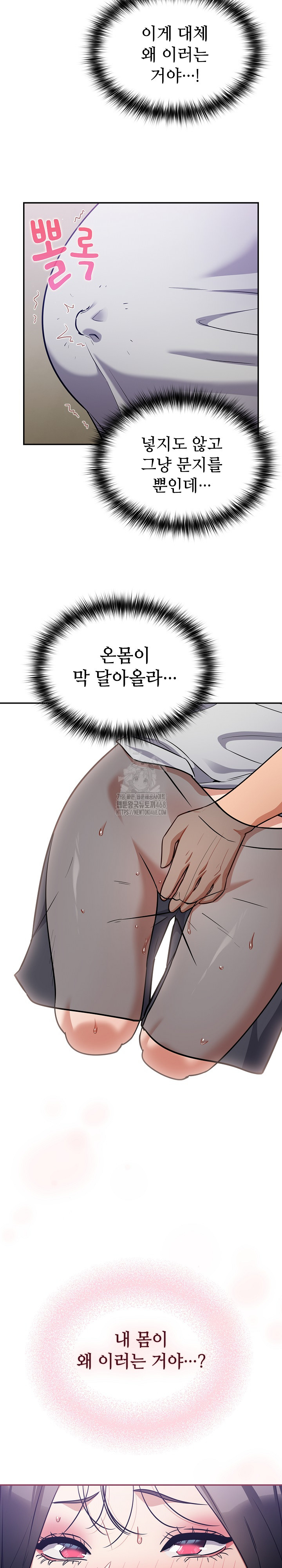 Stupid Virus Raw - Page 12