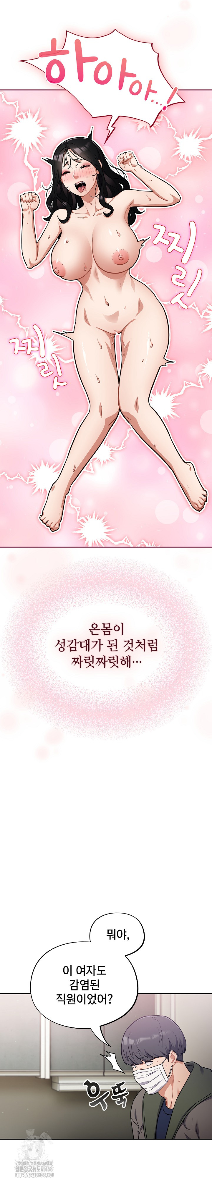 Stupid Virus Raw - Page 15