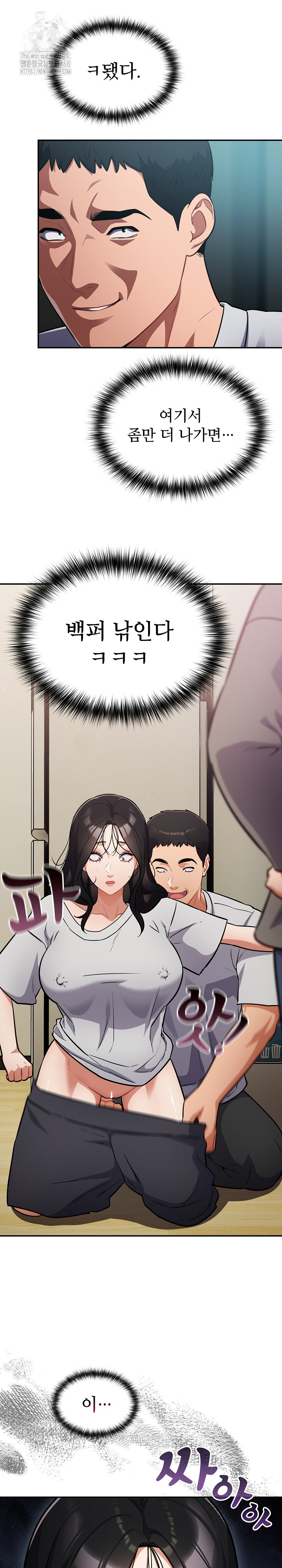 Stupid Virus Raw - Page 16