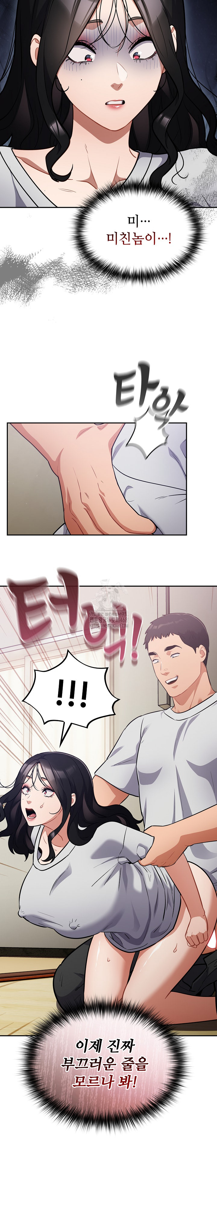 Stupid Virus Raw - Page 17