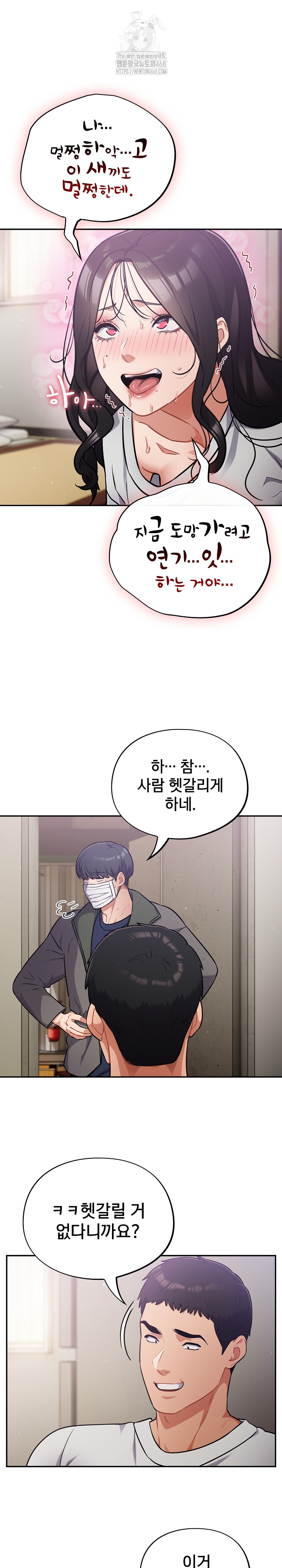 Stupid Virus Raw - Page 20
