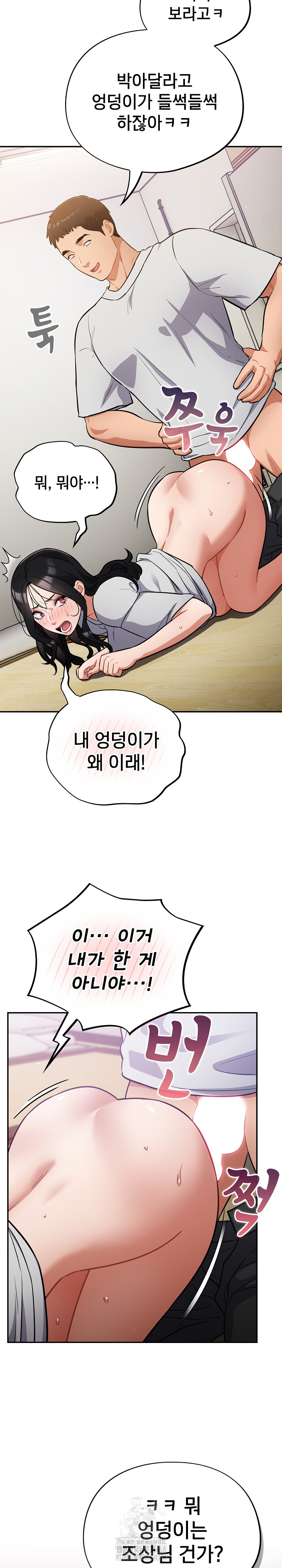 Stupid Virus Raw - Page 21