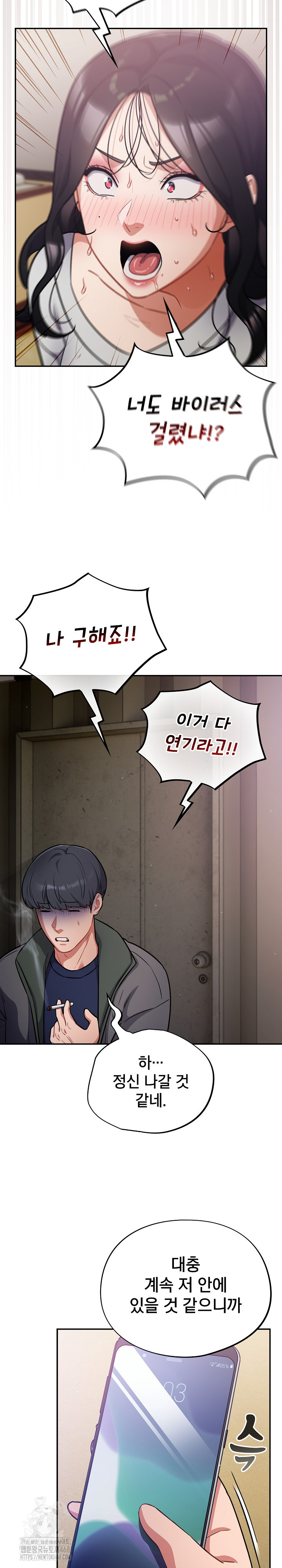 Stupid Virus Raw - Page 25