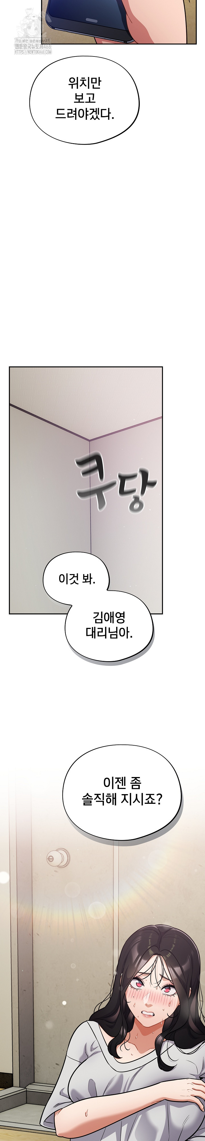 Stupid Virus Raw - Page 26