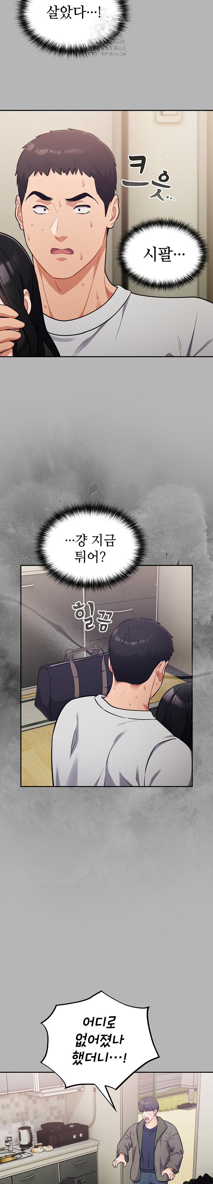 Stupid Virus Raw - Page 3