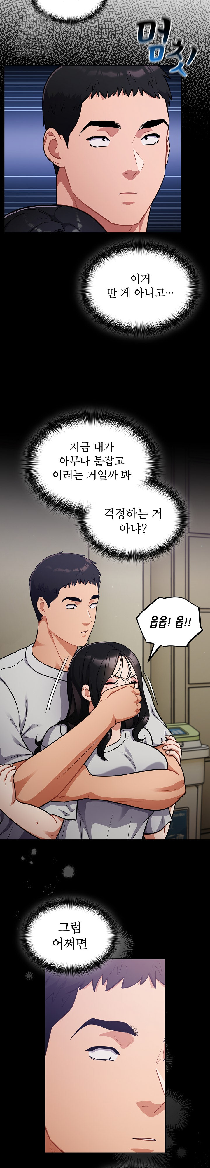 Stupid Virus Raw - Page 5
