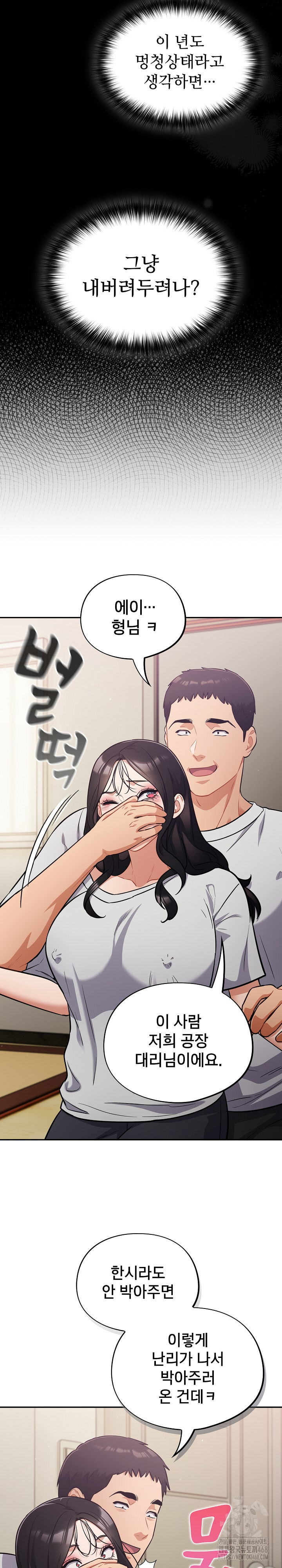 Stupid Virus Raw - Page 6
