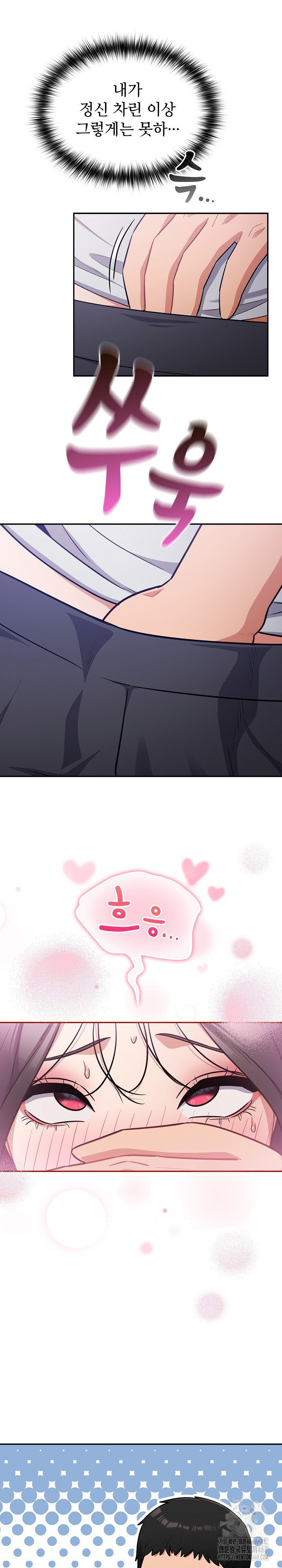 Stupid Virus Raw - Page 9