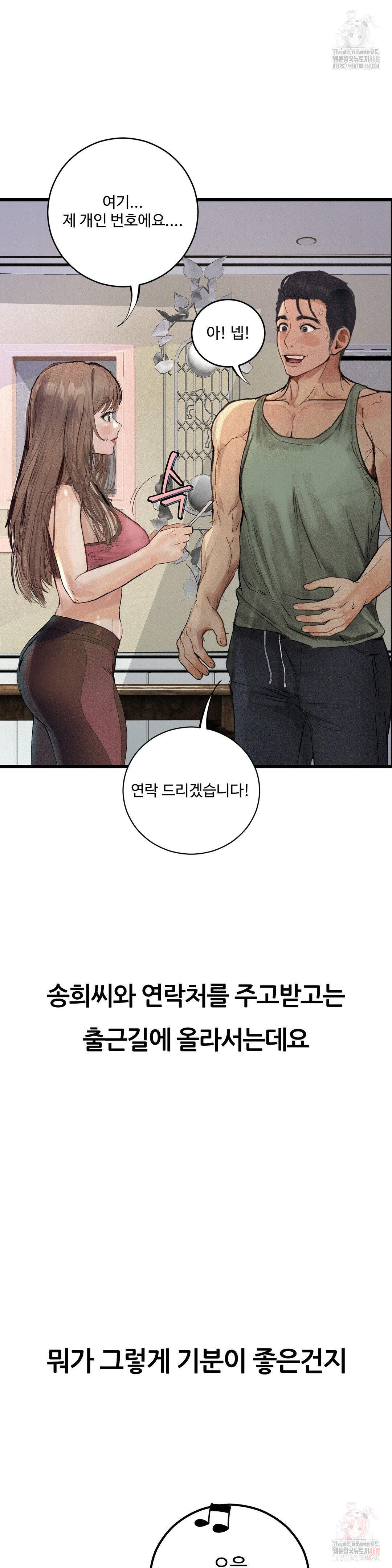 Observation Diary Raw - Page 36