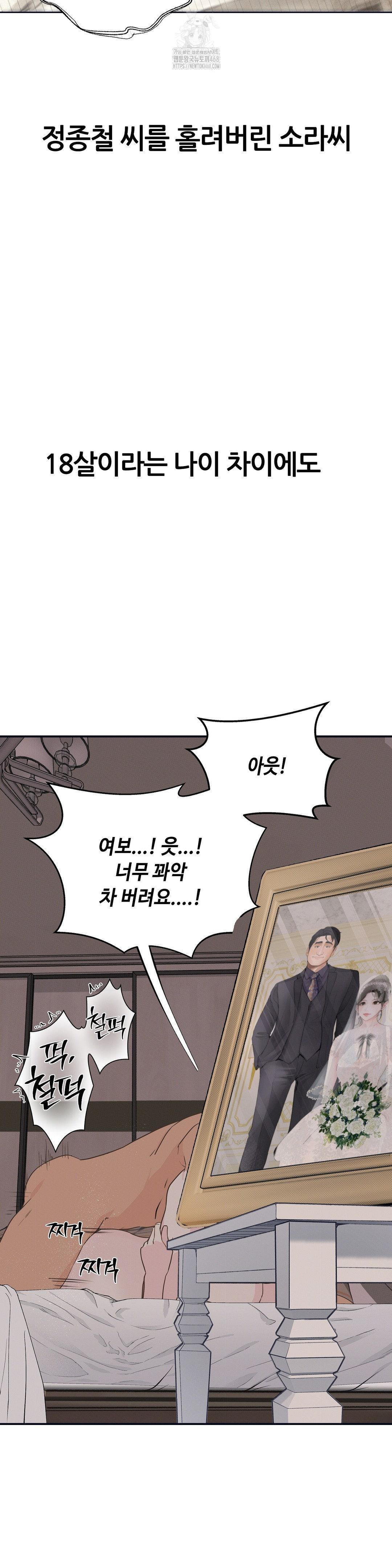 Observation Diary Raw - Page 10