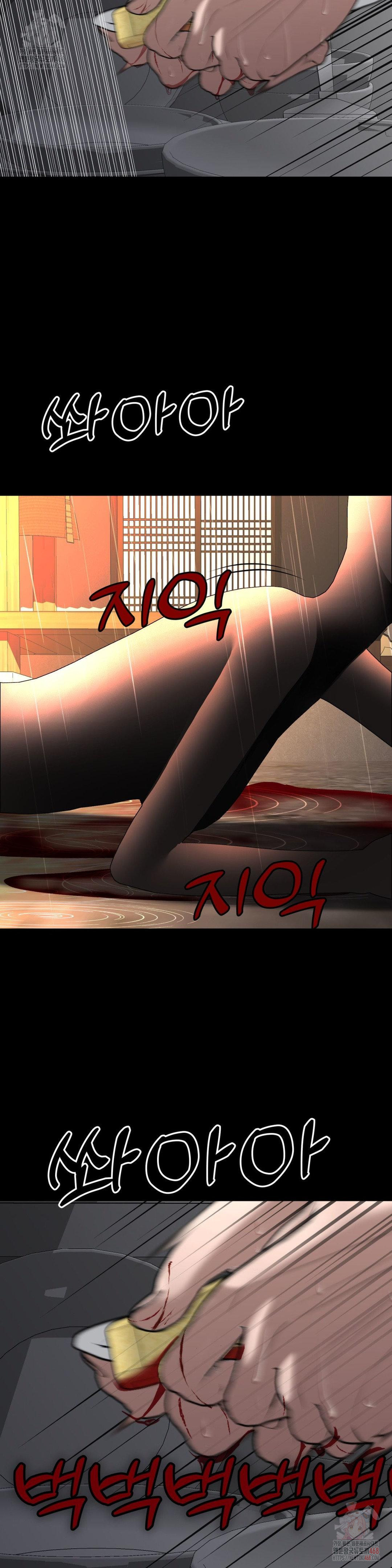 Your Creepy Bucketlist Raw - Page 48