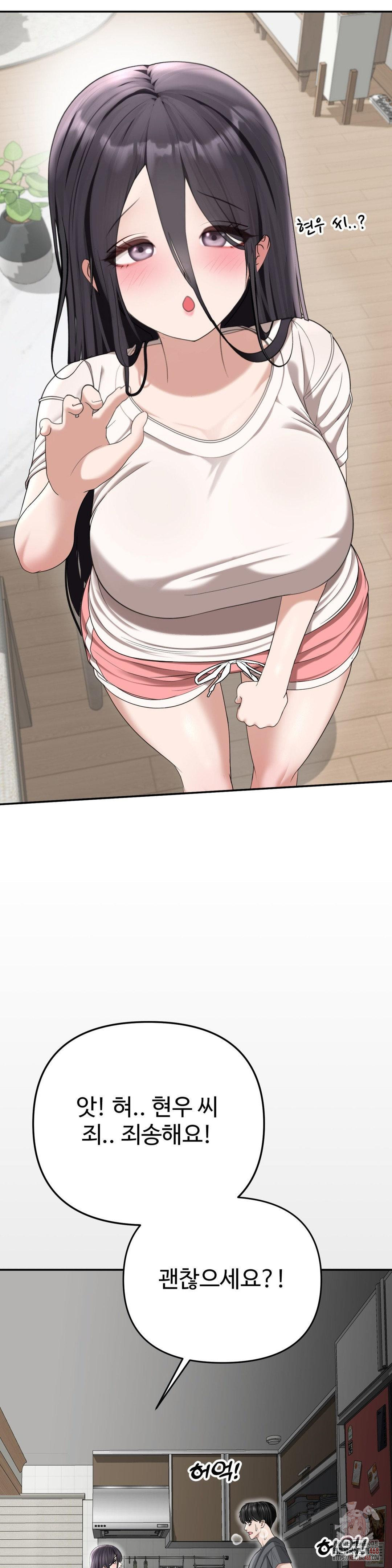 Your Creepy Bucketlist Raw - Page 51