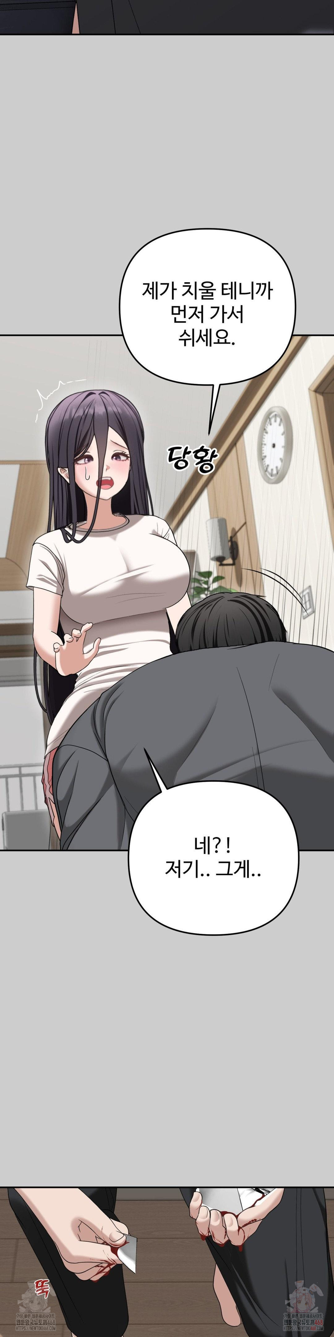 Your Creepy Bucketlist Raw - Page 53