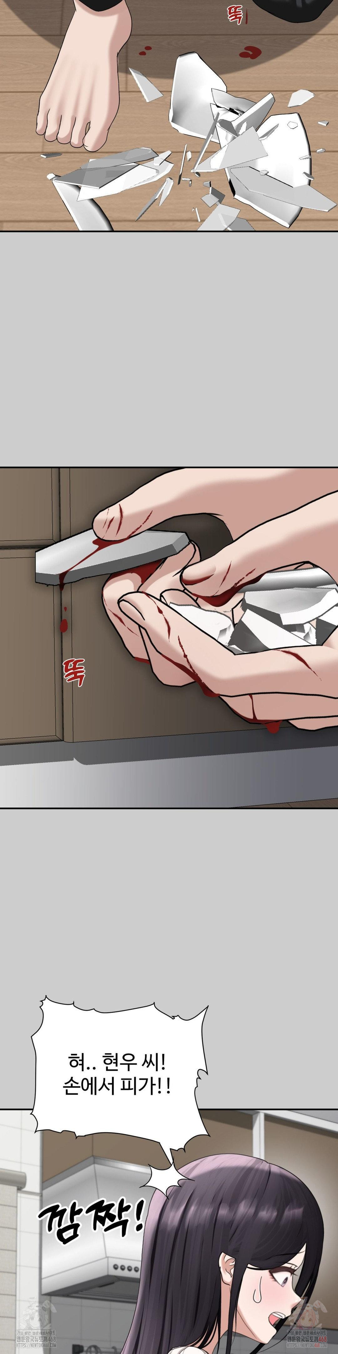 Your Creepy Bucketlist Raw - Page 54