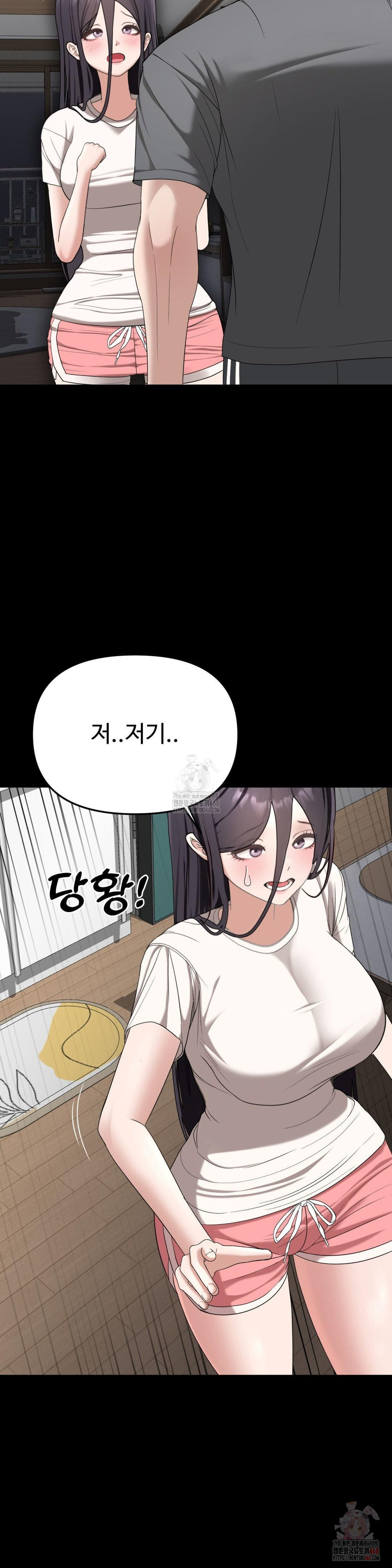 Your Creepy Bucketlist Raw - Page 58