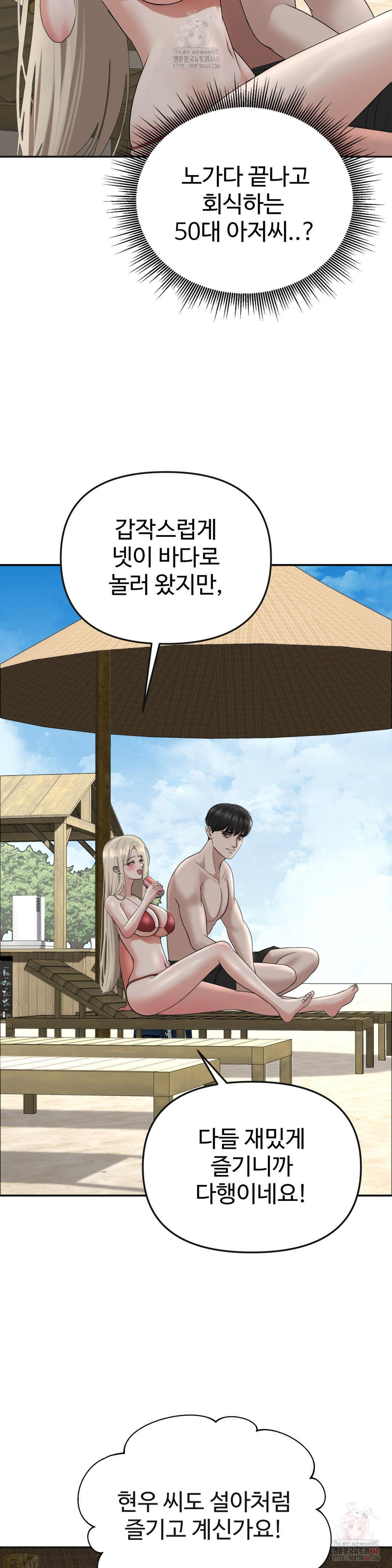 Your Creepy Bucketlist Raw - Page 25