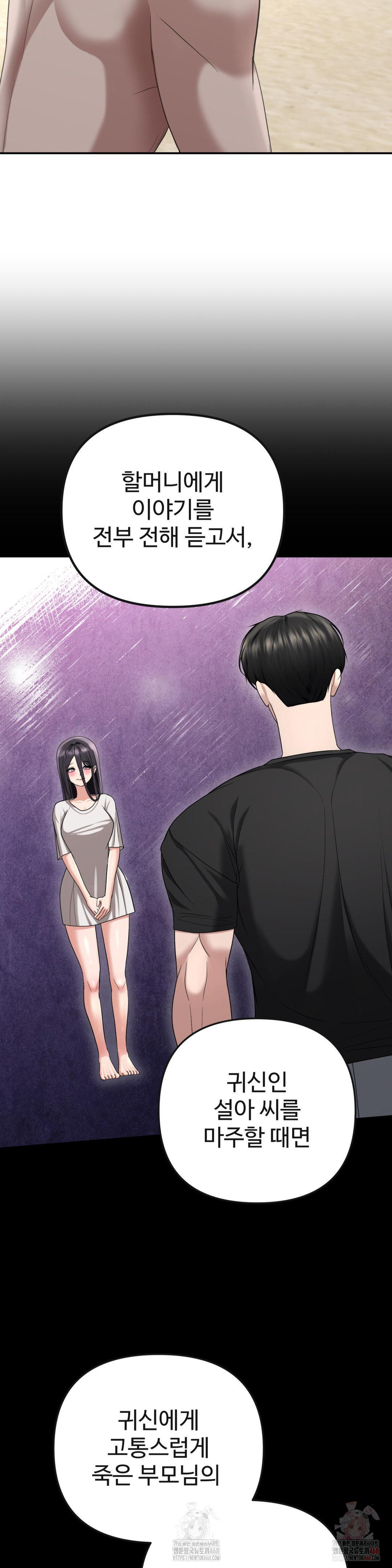 Your Creepy Bucketlist Raw - Page 35