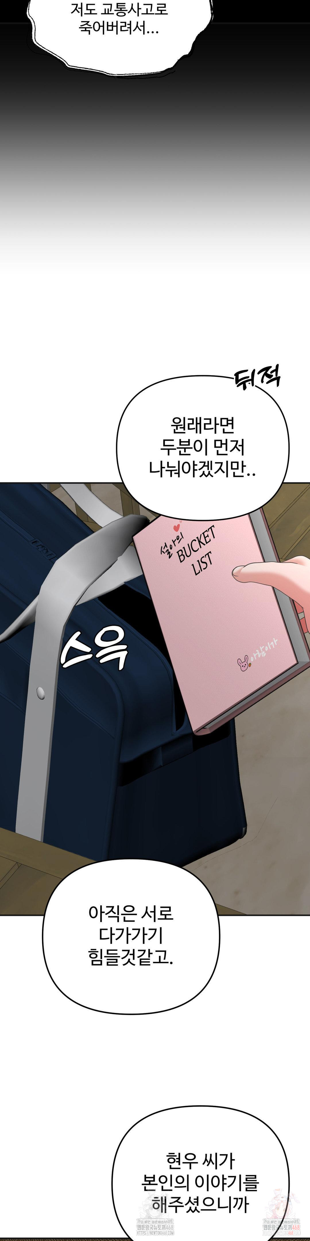 Your Creepy Bucketlist Raw - Page 41
