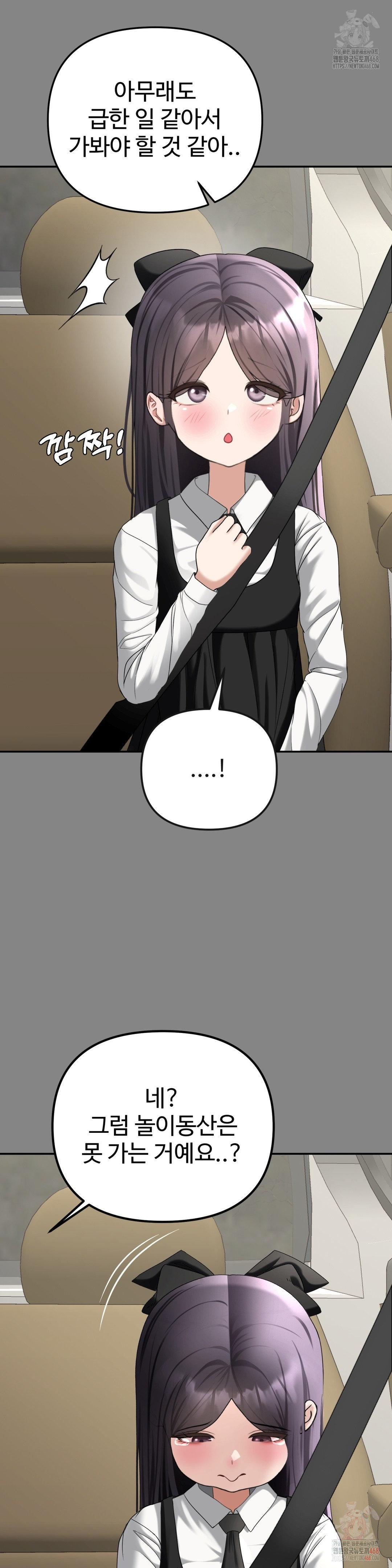 Your Creepy Bucketlist Raw - Page 15