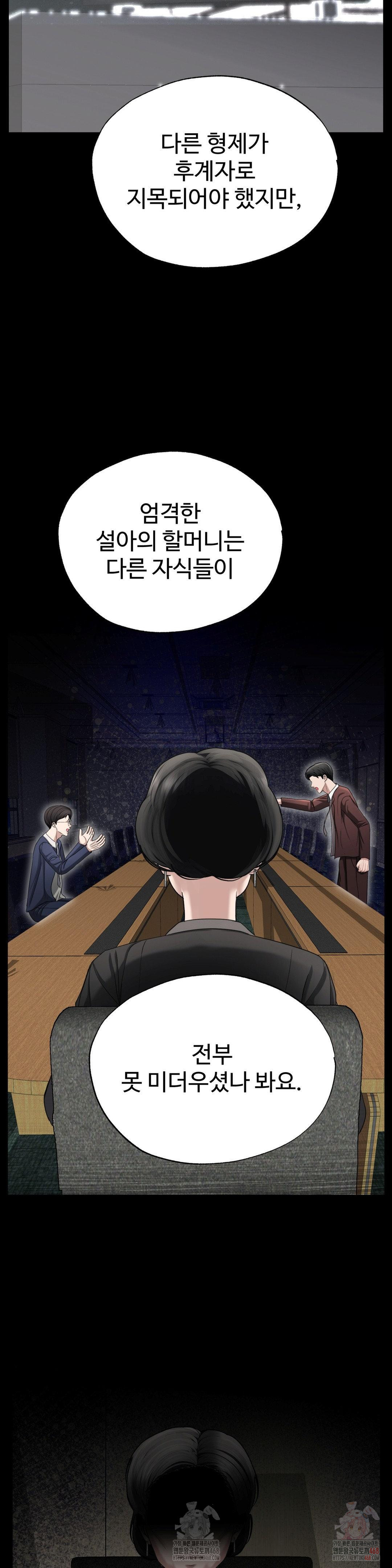 Your Creepy Bucketlist Raw - Page 26