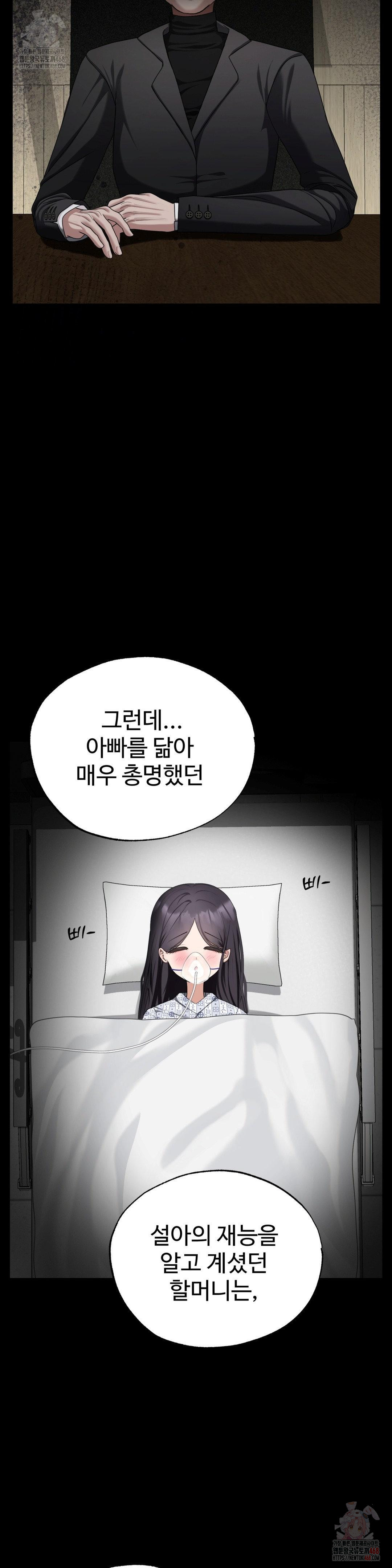 Your Creepy Bucketlist Raw - Page 27