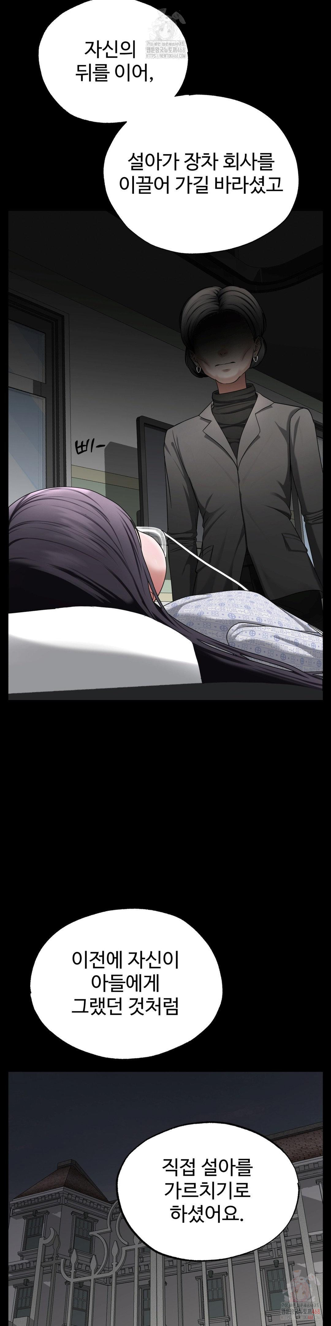 Your Creepy Bucketlist Raw - Page 28