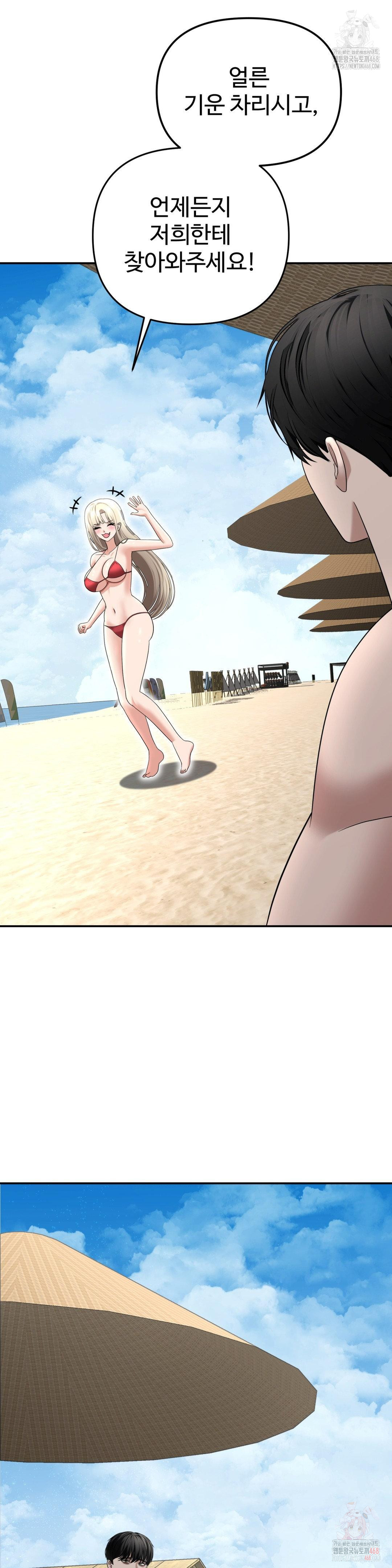 Your Creepy Bucketlist Raw - Page 42