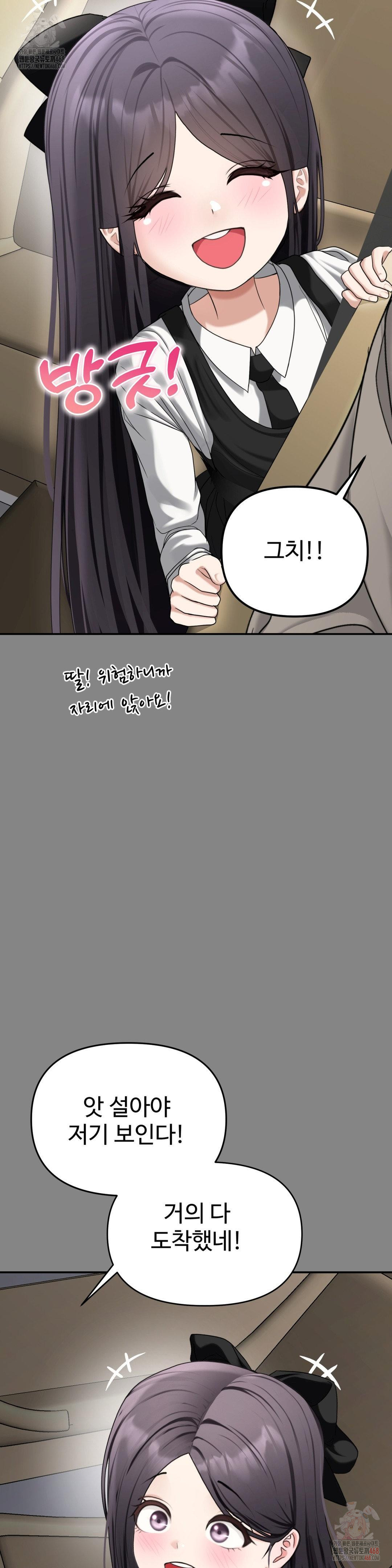 Your Creepy Bucketlist Raw - Page 9