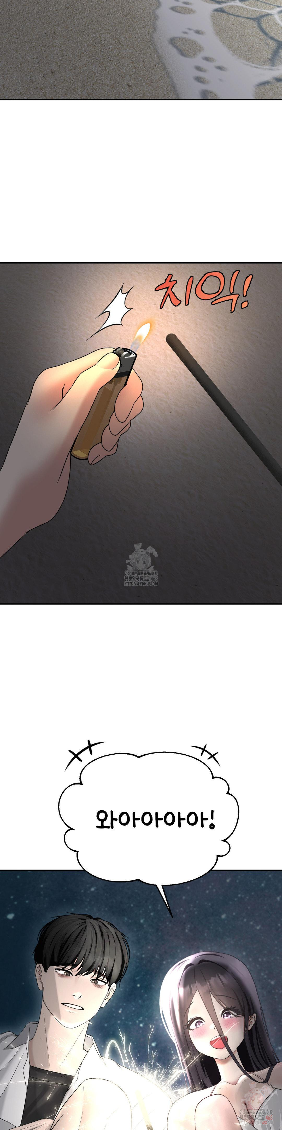 Your Creepy Bucketlist Raw - Page 11