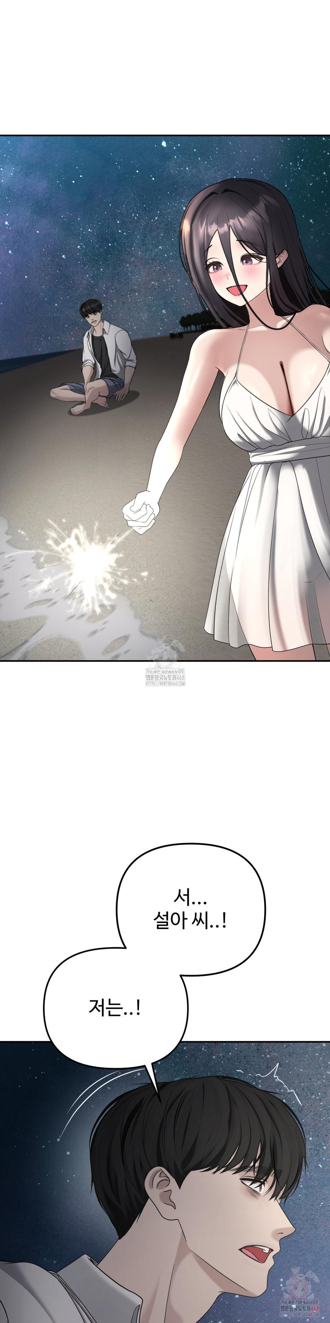 Your Creepy Bucketlist Raw - Page 21