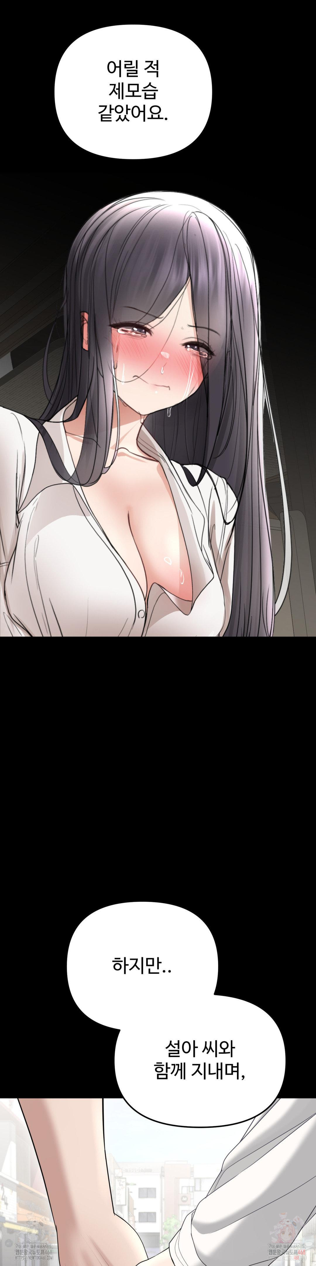 Your Creepy Bucketlist Raw - Page 34