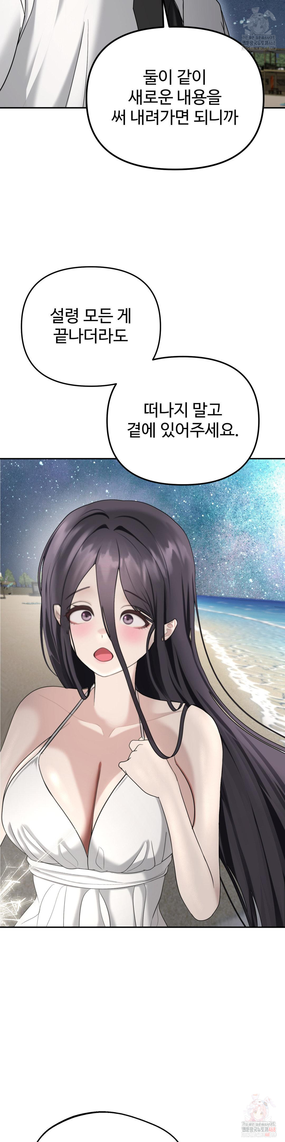 Your Creepy Bucketlist Raw - Page 39