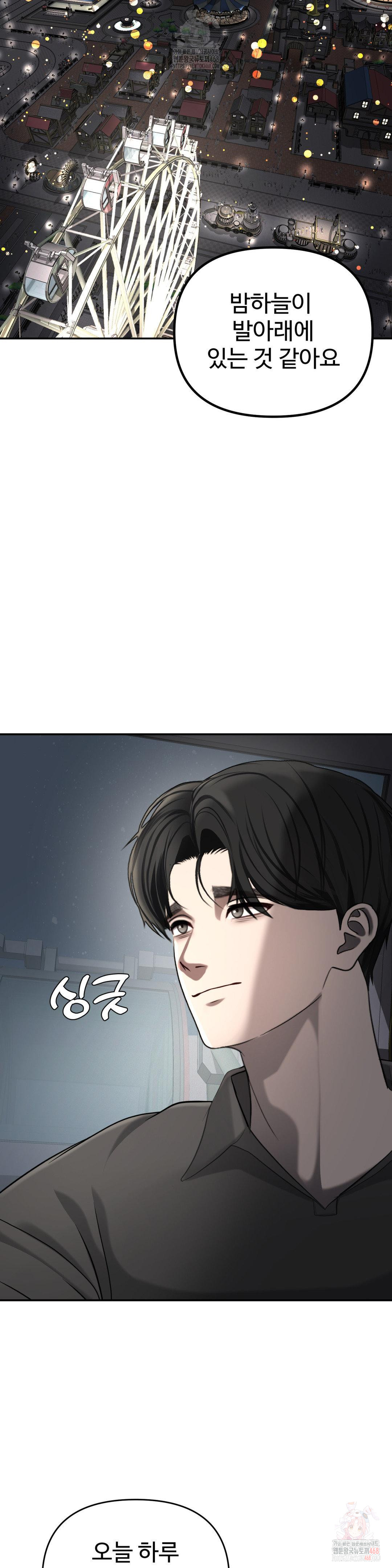 Your Creepy Bucketlist Raw - Page 17