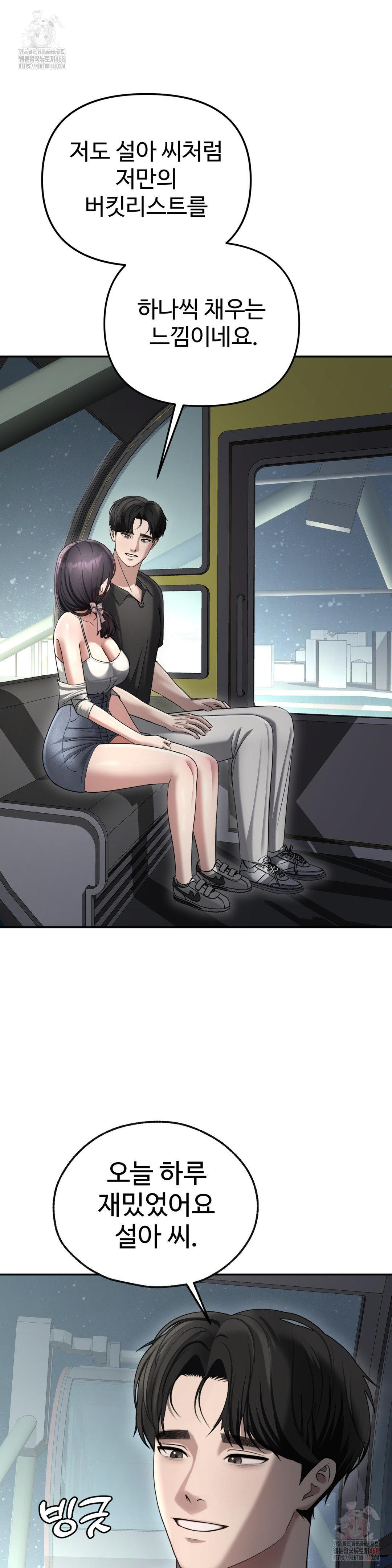 Your Creepy Bucketlist Raw - Page 19