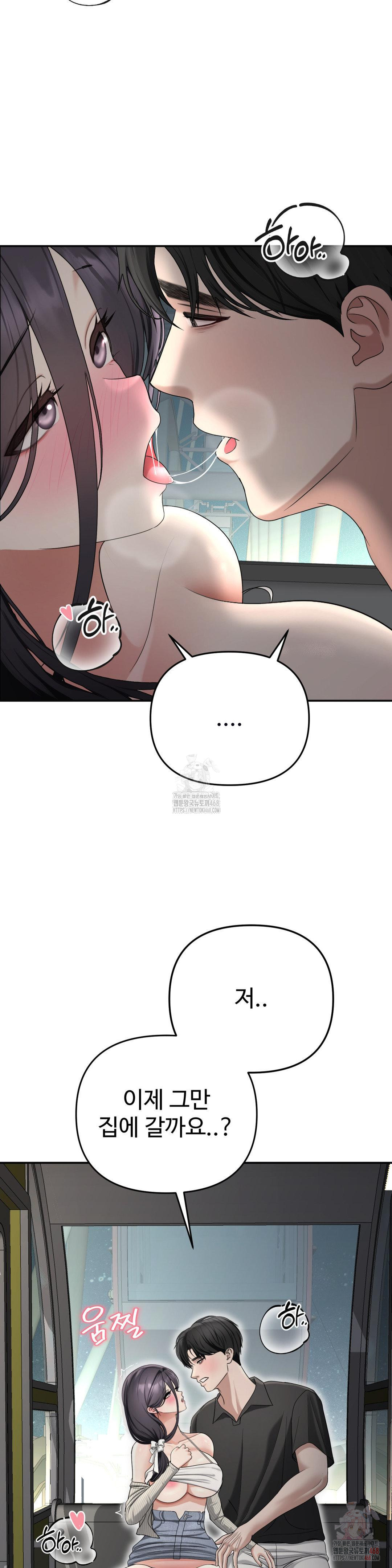 Your Creepy Bucketlist Raw - Page 24