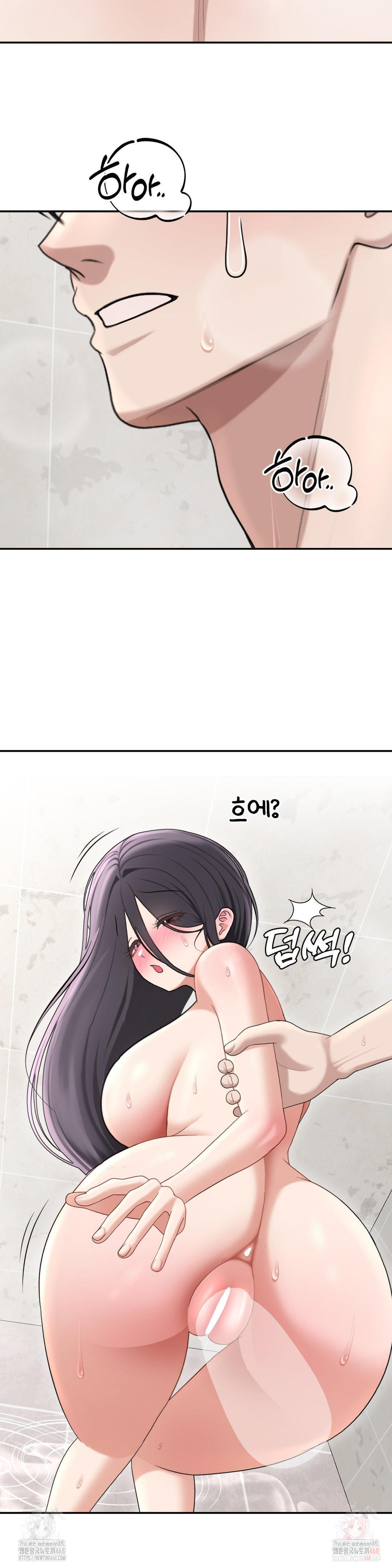 Your Creepy Bucketlist Raw - Page 31