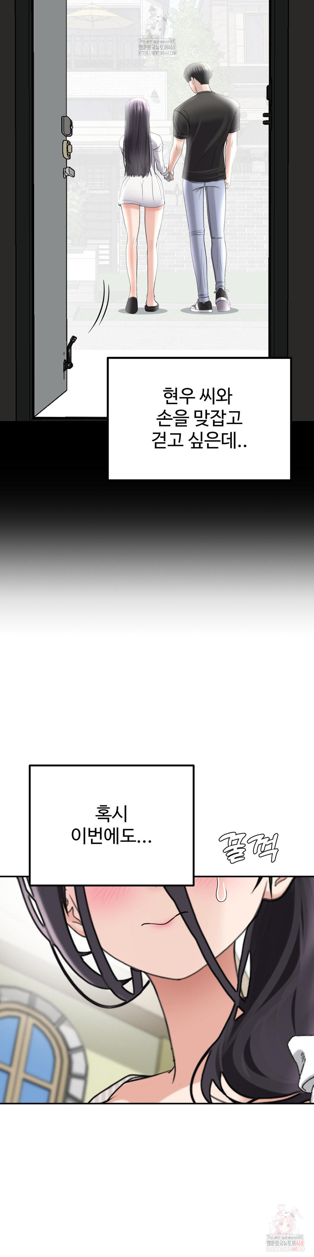 Your Creepy Bucketlist Raw - Page 4