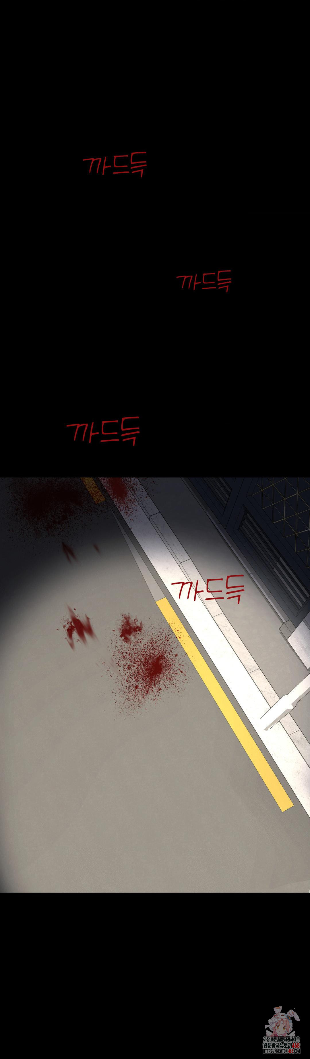 Your Creepy Bucketlist Raw - Page 45